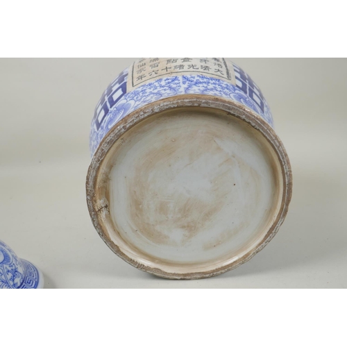 280 - A Chinese blue and white porcelain tea jar and cover, with auspicious symbol and scrolling floral de... 