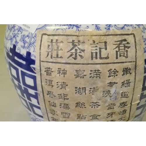 101 - Chinese blue and white ceramic jar and cover, with all over trailing decoration, 33cm high