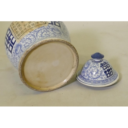 101 - Chinese blue and white ceramic jar and cover, with all over trailing decoration, 33cm high