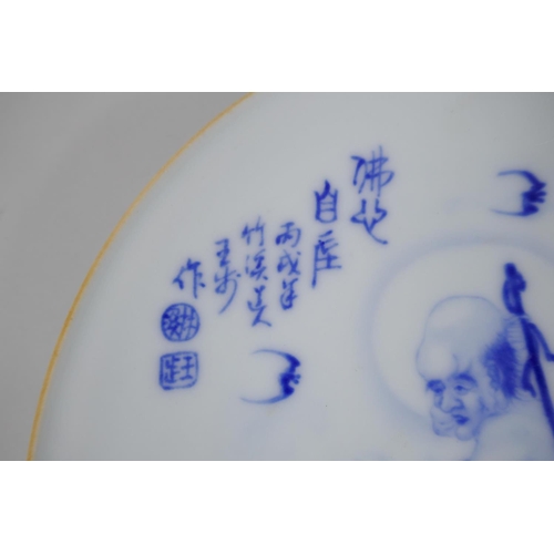 125 - A Chinese blue and white porcelain cabinet plate decorated with Lohan and bats, seal mark to base, 2... 