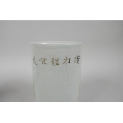 123 - A Chinese Republic porcelain brush pot decorated with figures, Xianfeng 4 character mark to base, to... 