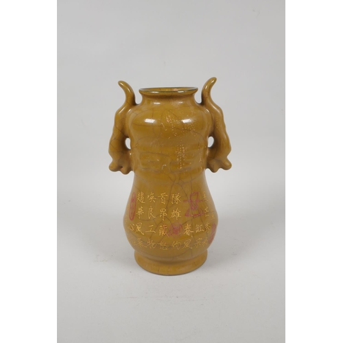 147 - A Chinese brown glazed porcelain vase with two dragon handles and gilt character inscription decorat... 