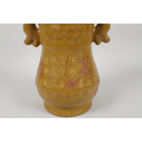 147 - A Chinese brown glazed porcelain vase with two dragon handles and gilt character inscription decorat... 