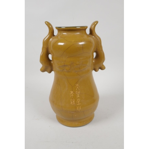 147 - A Chinese brown glazed porcelain vase with two dragon handles and gilt character inscription decorat... 