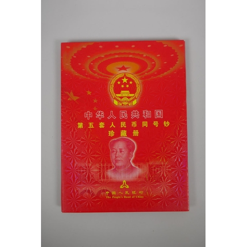 150 - A Chinese wallet of banknotes commemorating the fifth set of Renminbi, 22 x 29cm