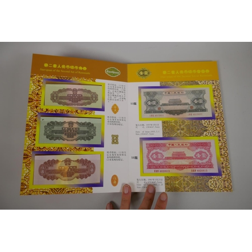 213 - A Chinese wallet of facsimile banknotes commemorating the second set of Renminbi, 21 x 29cm