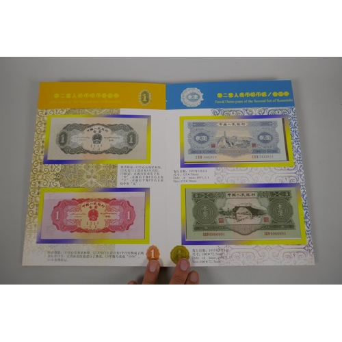 213 - A Chinese wallet of facsimile banknotes commemorating the second set of Renminbi, 21 x 29cm