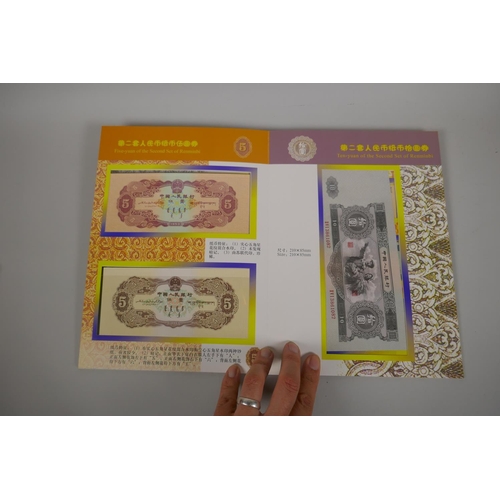 213 - A Chinese wallet of facsimile banknotes commemorating the second set of Renminbi, 21 x 29cm