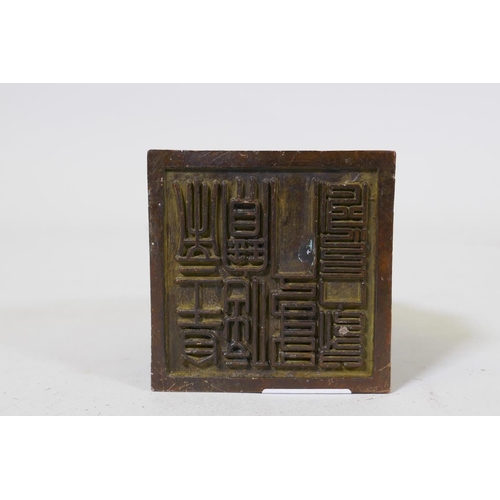 59 - Chinese bronze seal with raised dragon decoration, 6 x 6 x 7cm high