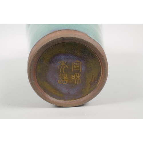 165 - A Chinese Robin's egg glazed vase decorated with chased and gilt character inscription, 32cm high