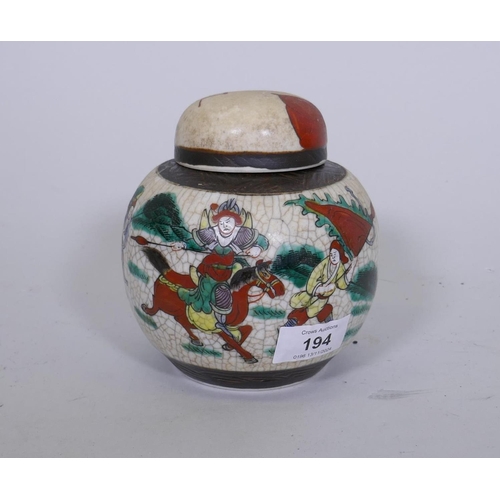 194 - A Chinese crackleware and enamel decorated storage jar and cover, 14cm high