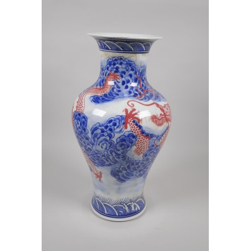 210 - A Chinese blue and white porcelain vase with red dragon decoration, YongZheng seal mark to base, 32c... 