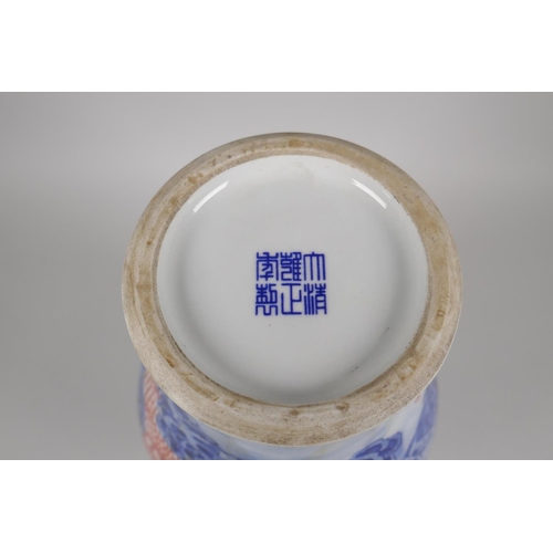 210 - A Chinese blue and white porcelain vase with red dragon decoration, YongZheng seal mark to base, 32c... 