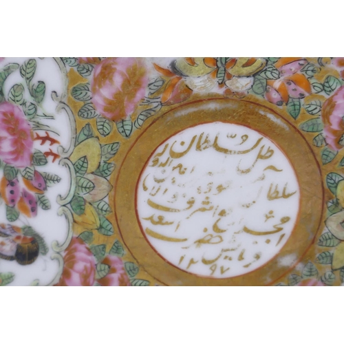 9 - C19th Chinese Canton famille rose bowl and dish from the Zill Al-Sultan service, made for the Persia... 