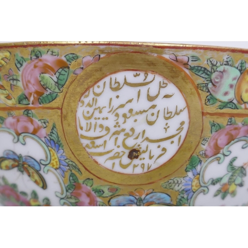 9 - C19th Chinese Canton famille rose bowl and dish from the Zill Al-Sultan service, made for the Persia... 