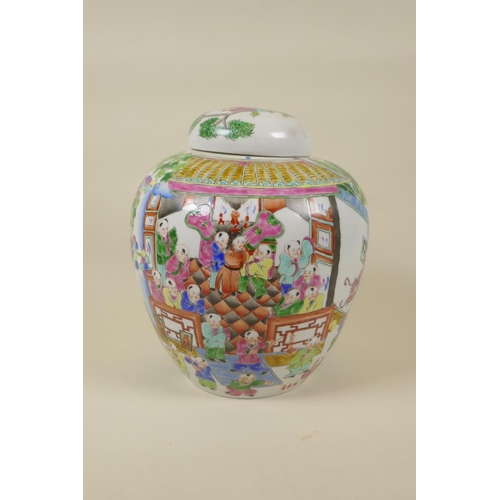 44 - A Chinese famille rose porcelain ginger jar and cover decorated with a festive scene, 23cm high