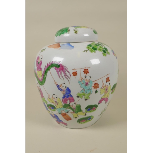 44 - A Chinese famille rose porcelain ginger jar and cover decorated with a festive scene, 23cm high