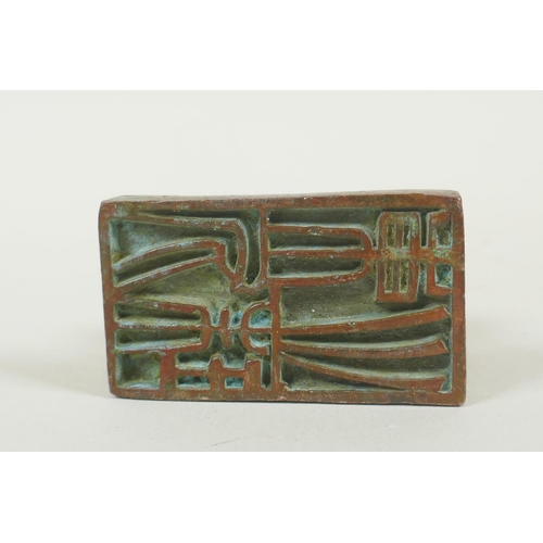 40 - Chinese copper seal in the form of a prowling tiger, 6cm long, 4.5cm high