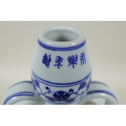 80 - A Chinese blue and white porcelain two handled moon flask with YinYang decoration, 4 character mark,... 