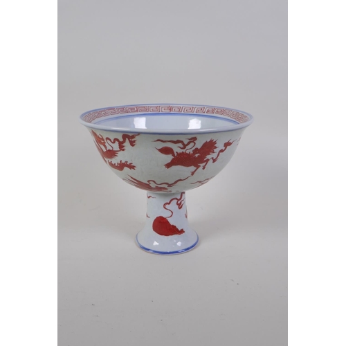 60 - A Chinese blue and white porcelain stem bowl with coral red decoration of mythical creatures, Wanli ... 
