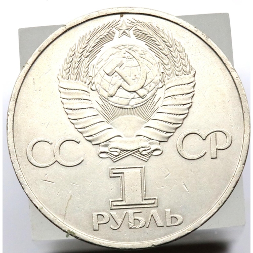 1177 - 1981 - Russia - 1 Ruble - 20 year celebration of space flight - Cosmos Gagarin. P&P Group 1 (£14+VAT... 