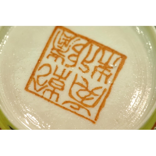 1352 - Eggshell porcelain Chinese cup famille jaune c1900 with stamp to base, H: 8 cm, W: 8 cm. P&P Group 2... 