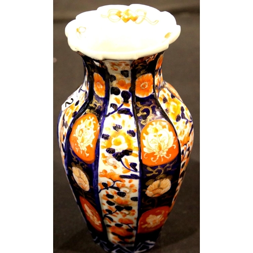 1402 - 19th century Japanese Imari pattern flared neck vase, H: 26 cm. P&P Group 3 (£25+VAT for the first l... 