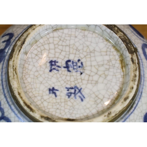 315 - Small Oriental blue and white pot with four character marks to the base with damaged (but believed c... 