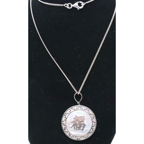 90 - Oriental silver and mother of pearl necklace, 6.4g. P&P Group 1 (£14+VAT for the first lot and £1+VA... 