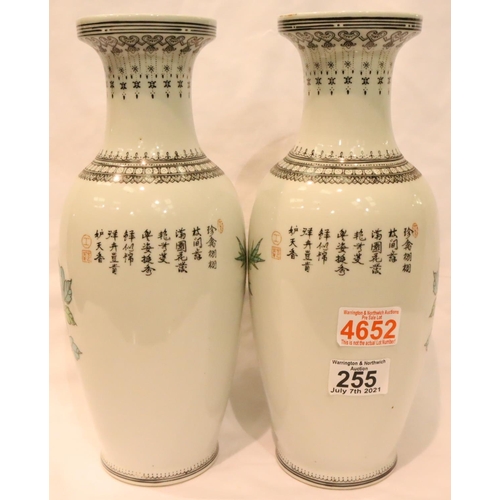 255 - Pair of 20th Century Chinese vase with peacock decoration, marked to base, H: 32 cm. P&P Group 3 (£2... 