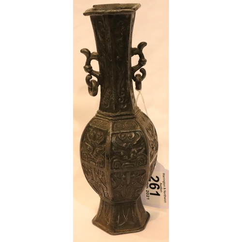 261 - Oriental twin handled metal vase, H: 21 cm. P&P Group 2 (£18+VAT for the first lot and £3+VAT for su... 