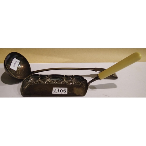 1105 - Silver plate ladle and a crumb trayshovel. P&P Group 2 (£18+VAT for the first lot and £3+VAT for sub... 