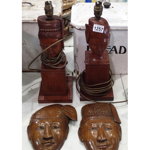 1257 - Pair of Burmese tribal lamps and two wooden masks, each 40 cm H. Not available for in-house P&P, con... 