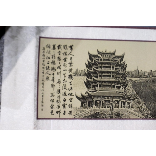 191 - Modern boxed Chinese rolled picture, L: 115 cm. P&P Group 1 (£14+VAT for the first lot and £1+VAT fo... 