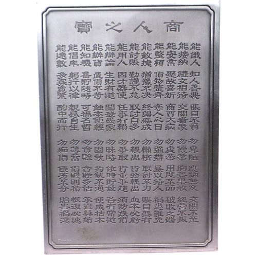 192 - White metal Oriental figural plaque with script to verso, 25 x 20 cm. P&P Group 1 (£14+VAT for the f... 