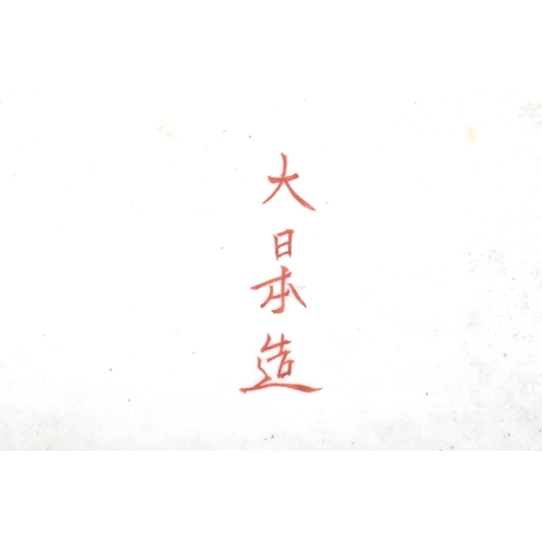 301 - Japanese Satsuma tray, with four character mark to base, L: 36 cm, and a Japanese Famille Noir plate... 