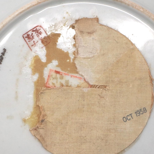 301 - Japanese Satsuma tray, with four character mark to base, L: 36 cm, and a Japanese Famille Noir plate... 