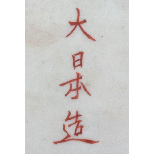 301 - Japanese Satsuma tray, with four character mark to base, L: 36 cm, and a Japanese Famille Noir plate... 