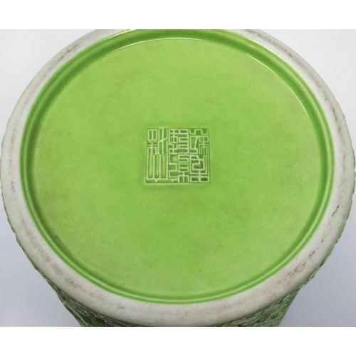 304 - Reticulated green ceramic Chinese brush pot with dragon decoration in relief, H: 18 cm, no cracks or... 