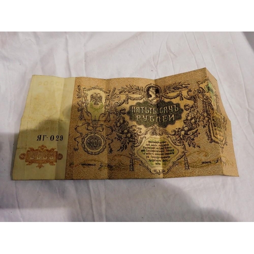 1076 - 1919 Russian 5000 Rouble bank note. NUK P&P Group 1 (£16+VAT for the first lot and £2+VAT for subseq... 