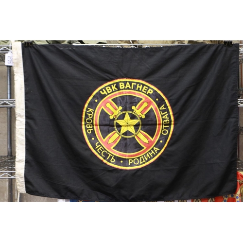 2125 - PMC Wagner Russian private military company flag, being a trophy recovered from the current Ukrainia... 