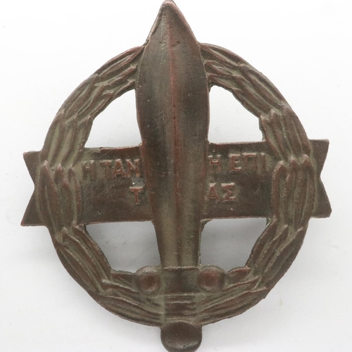 2188 - WWII Greek Sacred Legion Hellenic Army Squadron Special Forces badge. They worked alongside the SAS ... 