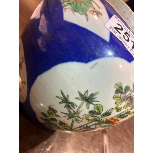 251 - Hand painted and enamelled Oriental covered jar, pit marks to rim, H: 23 cm, pit marks to body as we... 