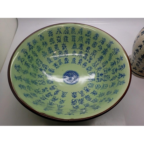 331 - 20th Century centre bowl decorated with Chinese script, D: 22 cm, and a similarly decorated coloured... 