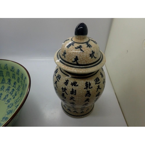 331 - 20th Century centre bowl decorated with Chinese script, D: 22 cm, and a similarly decorated coloured... 