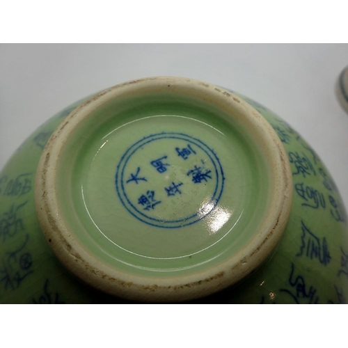 331 - 20th Century centre bowl decorated with Chinese script, D: 22 cm, and a similarly decorated coloured... 