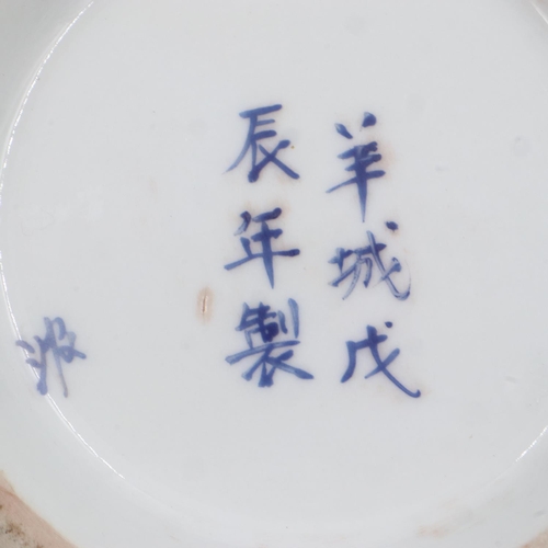 235 - Oriental blue and white bowl with six character backstamp, no cracks or chips, D: 26 cm. UK P&P Grou... 