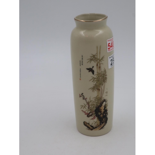 254 - Mid 20th century Oriental vase, decorated with bamboo and birds, H: 25 cm. UK P&P Group 2 (£20+VAT f... 