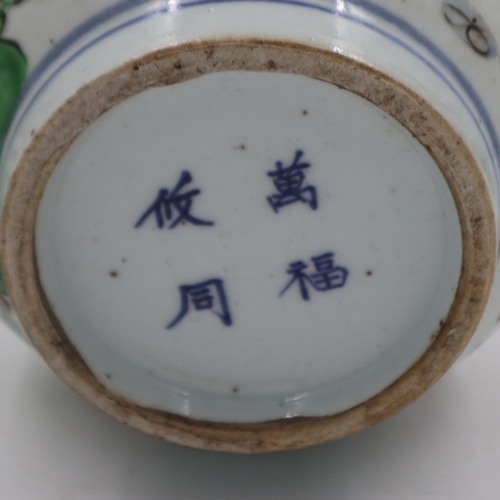 296 - Chinese ceramic vase, four character mark to base, H: 20 cm. UK P&P Group 2 (£20+VAT for the first l... 