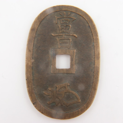 118 - Japanese Edo period - Samurai 100 Mon coin. UK P&P Group 0 (£6+VAT for the first lot and £1+VAT for ... 